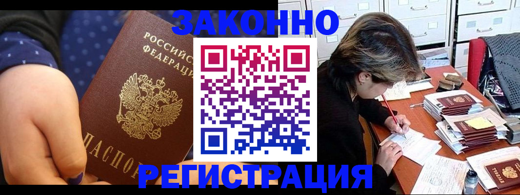 прописка для военкомата в Невельске